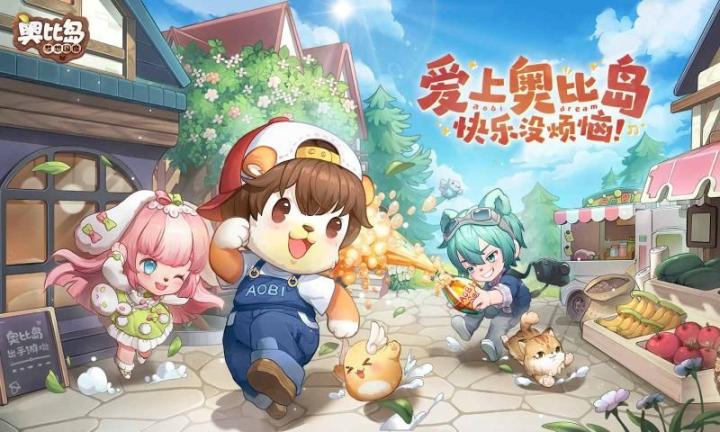 奧比島夢想國度官服安裝包最新版圖3