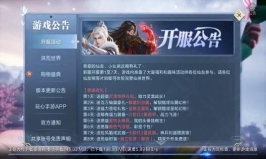 梦入云山最新安卓版