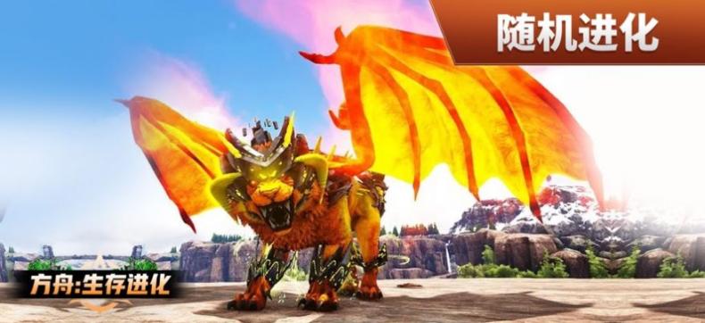进化方舟山海经服官方正版
