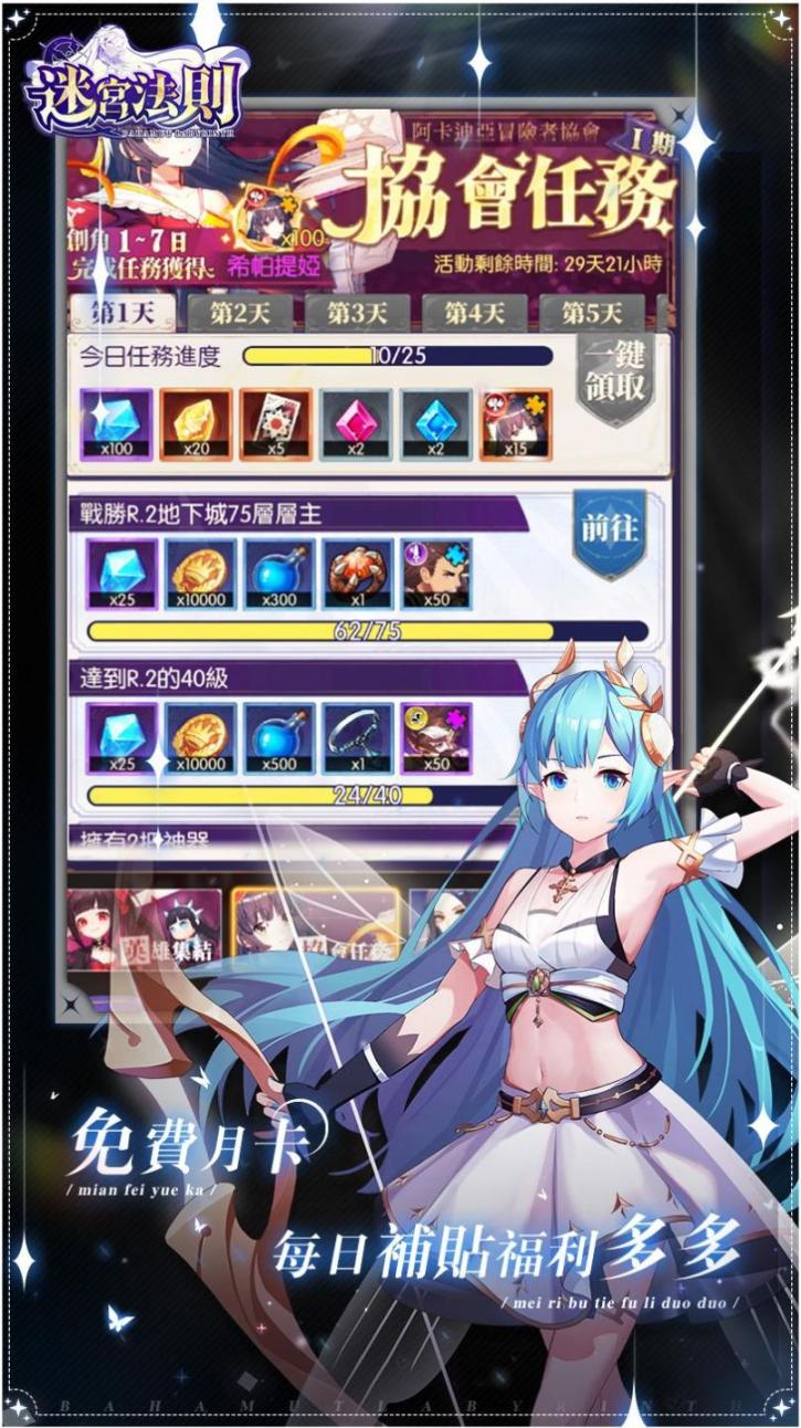 地下城放置冒险物语官方版