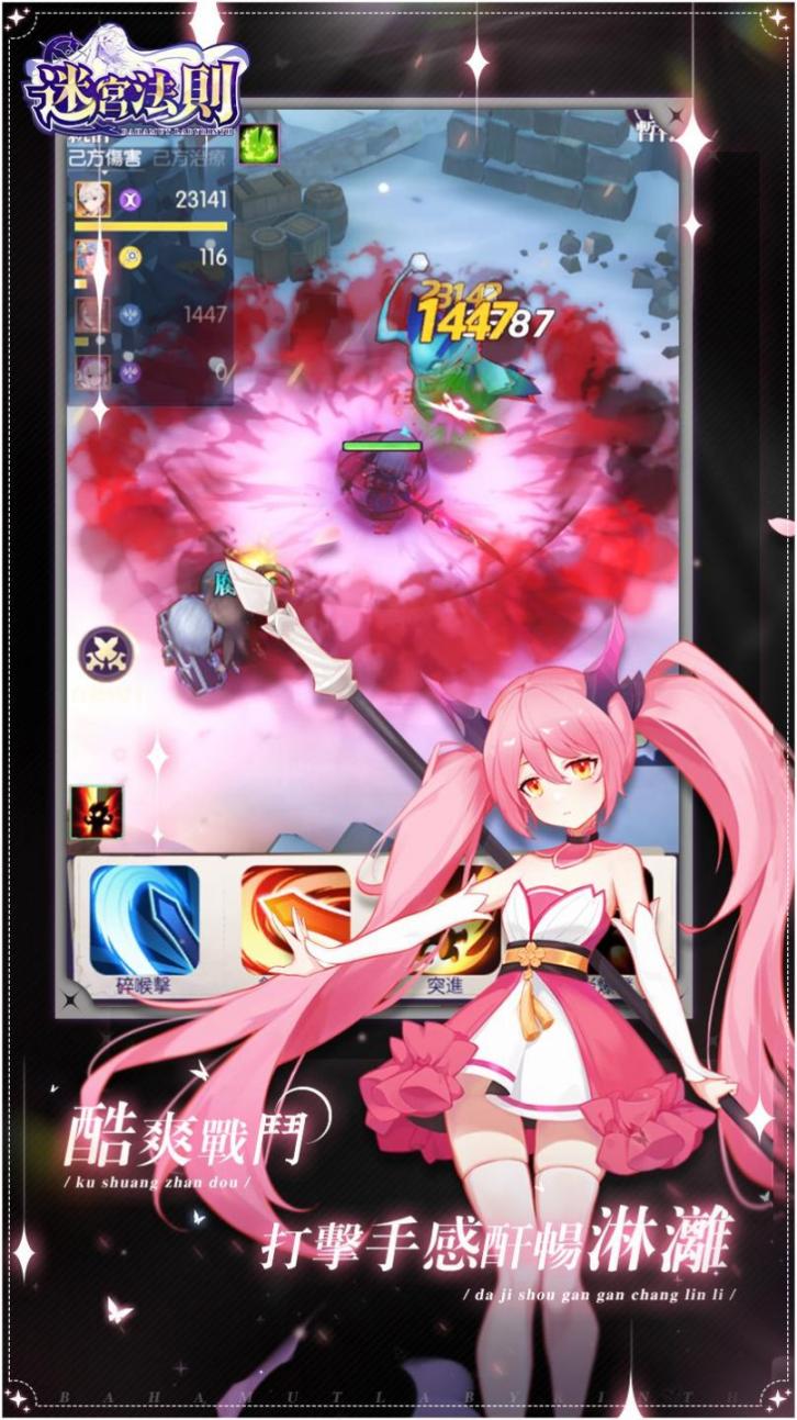 地下城放置冒险物语官方版