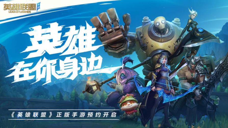 英雄联盟13.14版本安装更新版