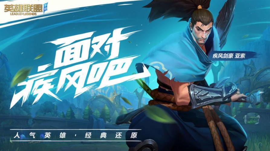英雄联盟13.14版本安装更新版