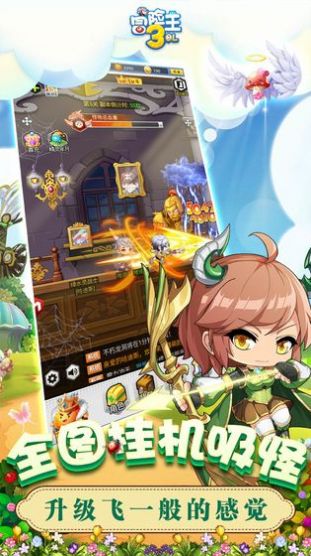 冒险王3ol扎昆传说官方手机版