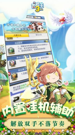 冒险王3ol扎昆传说官方手机版