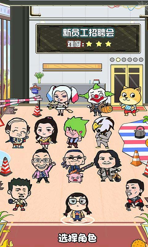 我选择打工官方手机版