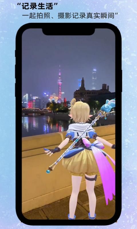 箱庭岛随拍AR安卓版