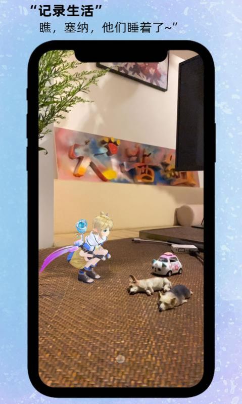 箱庭岛随拍AR安卓版