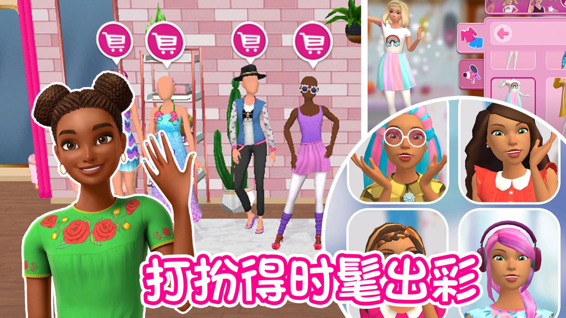 少女恋爱屋手机版