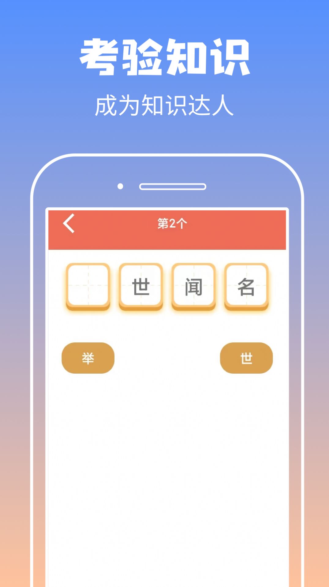 启联答题状元红包版app
