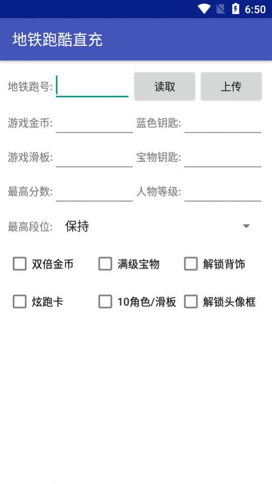 直充工具武汉版苹果版安装
