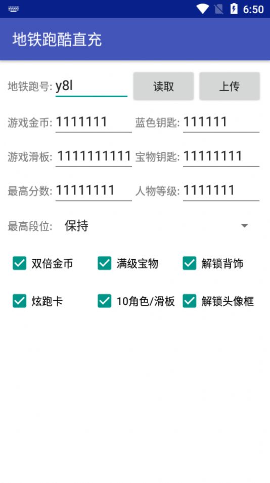 直充工具武汉版苹果版安装