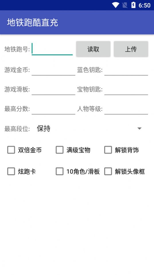 直充工具武汉版苹果版安装