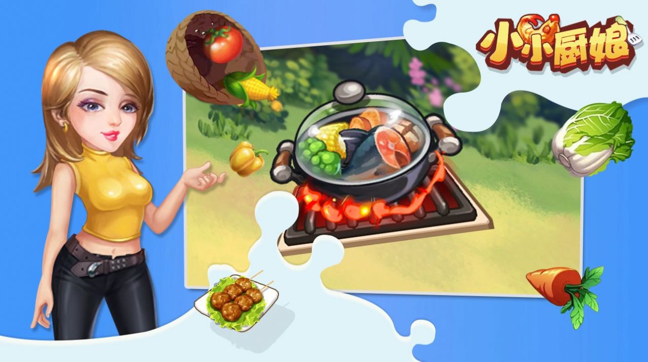 娇俏小厨娘最新版安装
