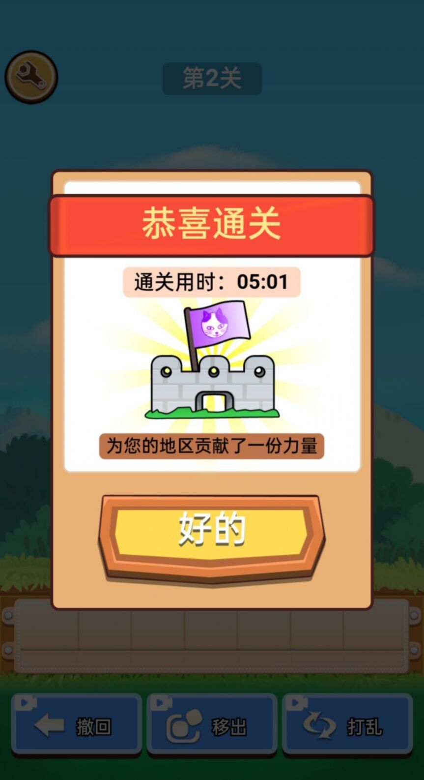 喵你个喵官方安卓版