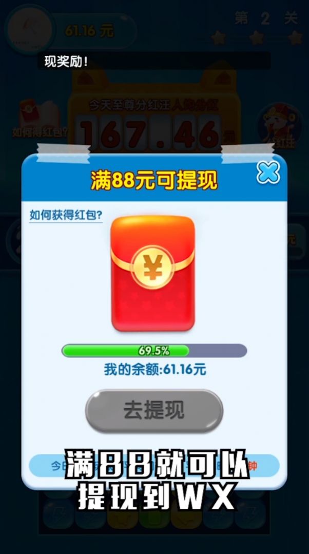 消消大闯关红包版最新版