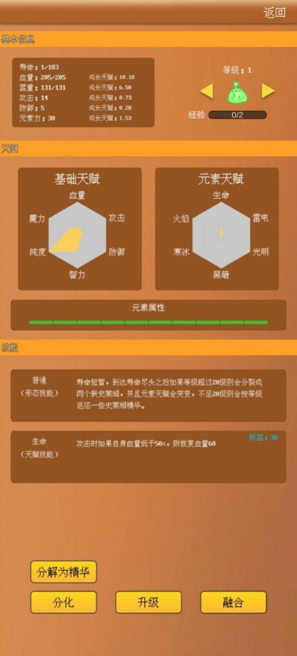 抽卡史莱姆官方版安卓版