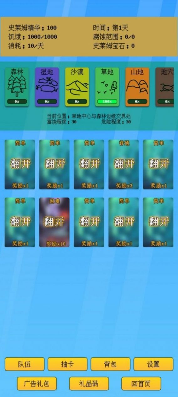 抽卡史莱姆官方版安卓版