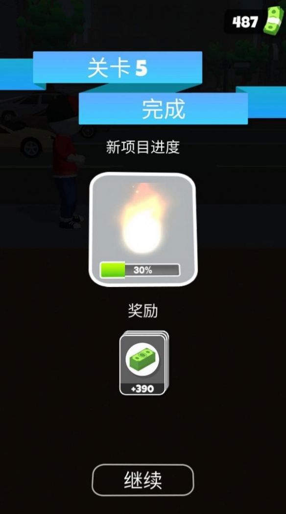 城市超級特工安卓版圖3