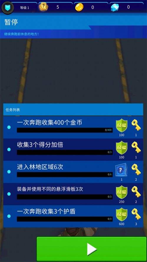 急速穿梭冒險(xiǎn)手游圖2