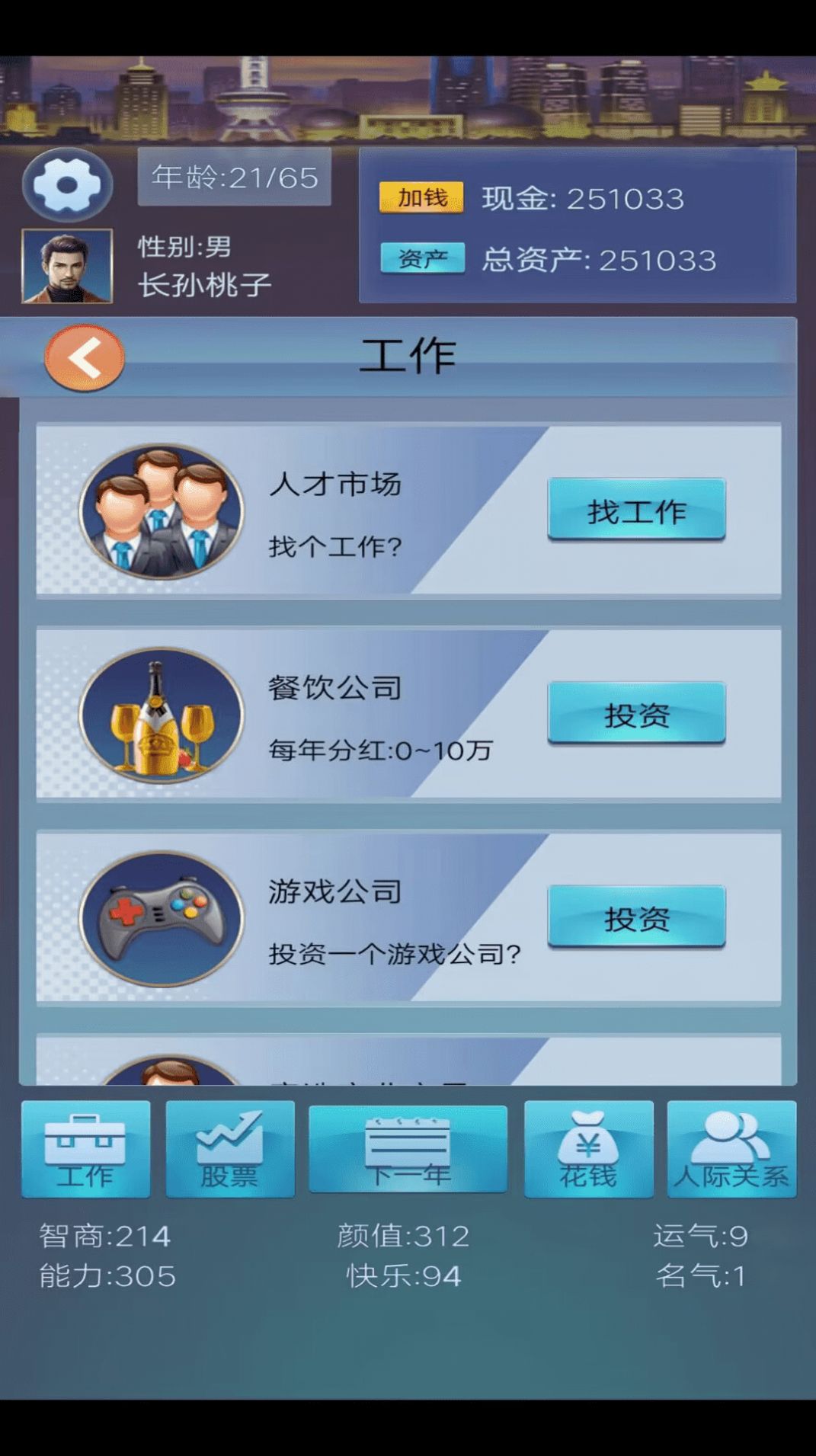花樣人生官網(wǎng)版圖1