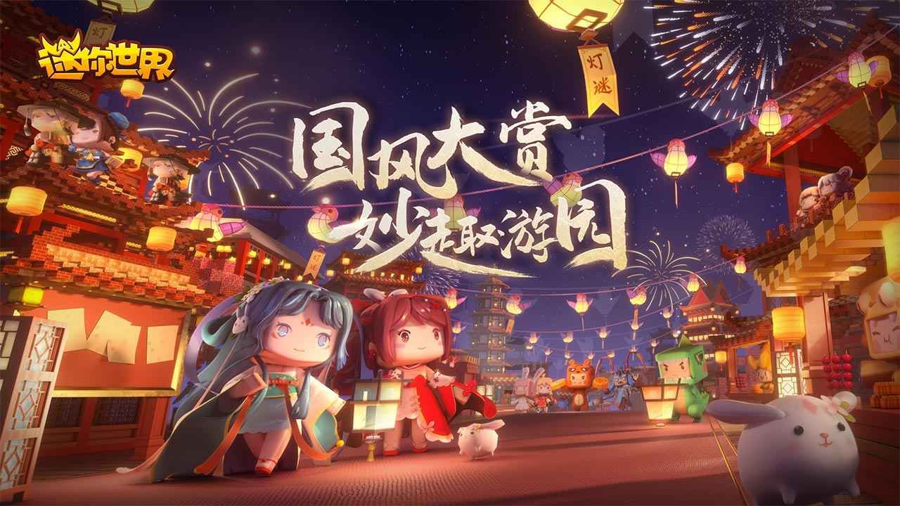 迷你世界1.23.5版本安装最新版2025