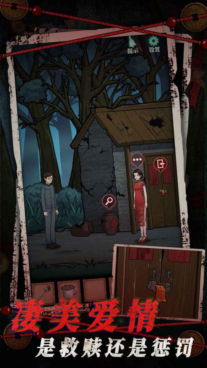 山村老屋4之森林魅影中文汉化版