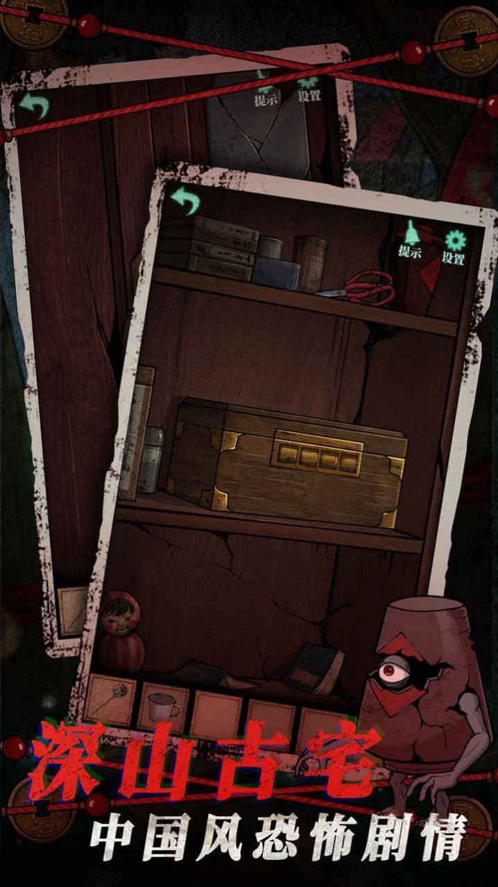 山村老屋4之森林魅影中文汉化版