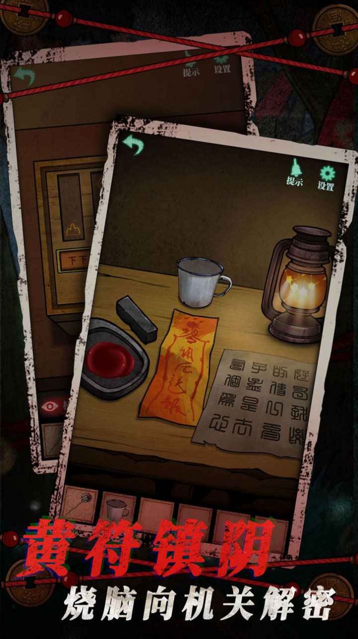 山村老屋4之森林魅影中文汉化版