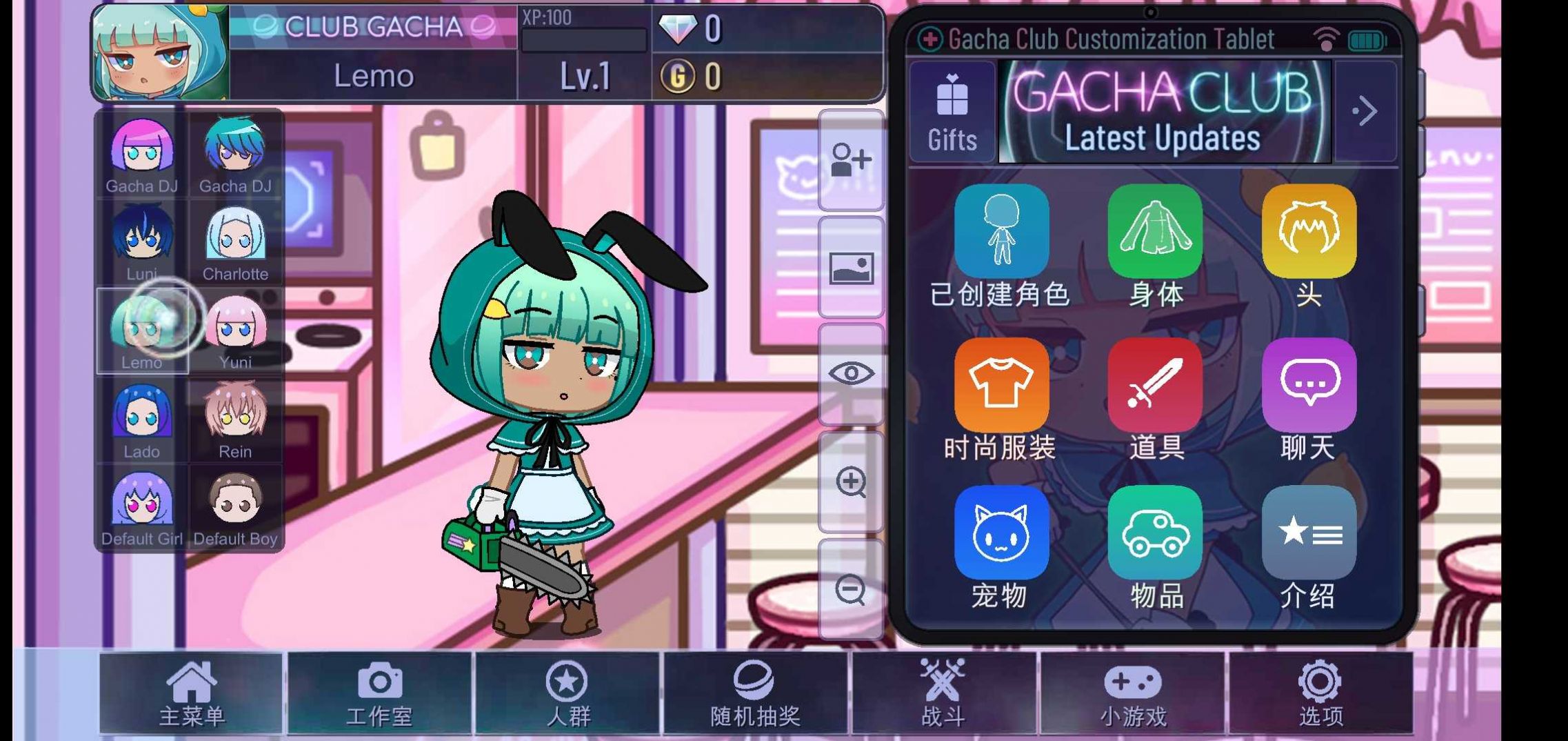 加查世界v1.0.3新版图1