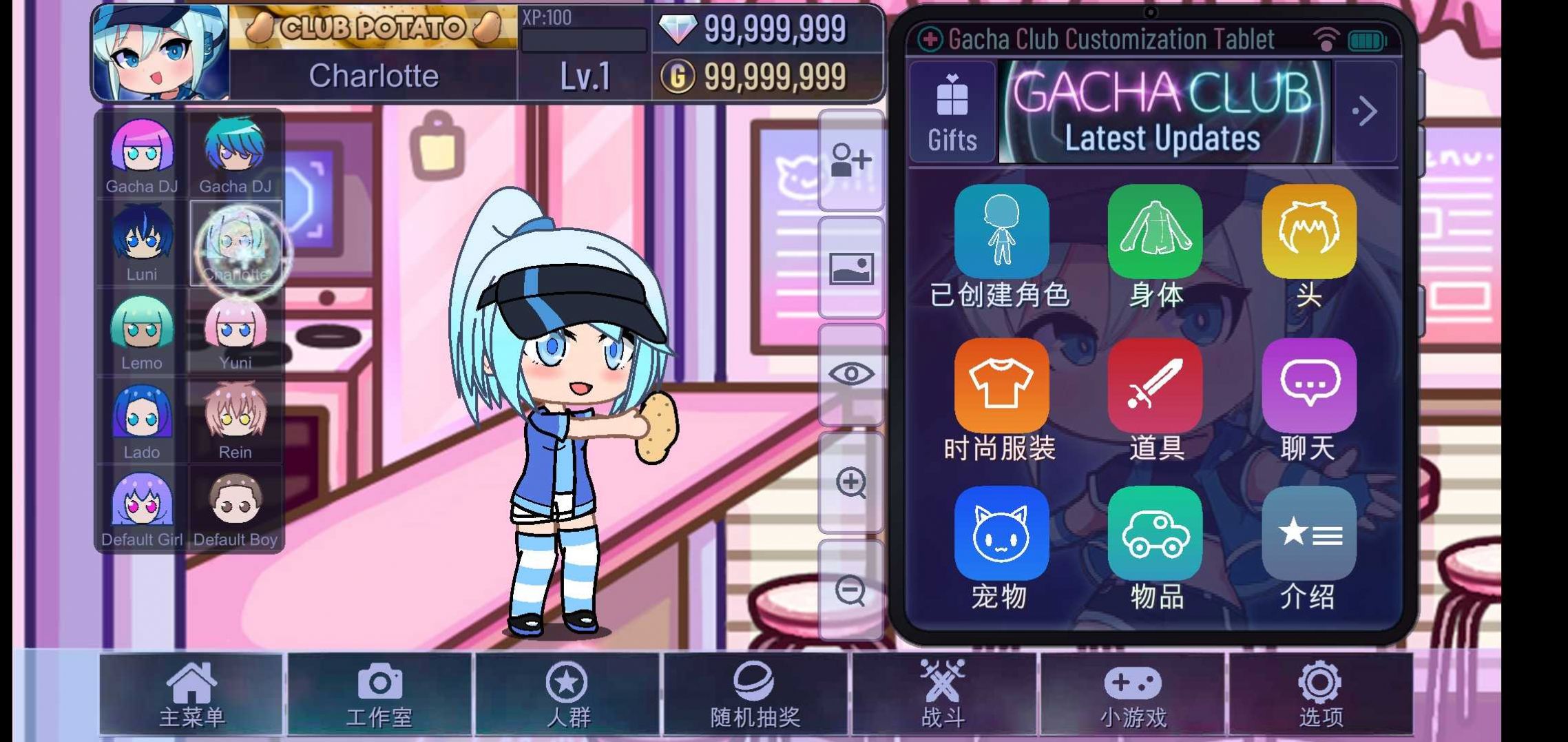 加查世界v1.0.3新版图2