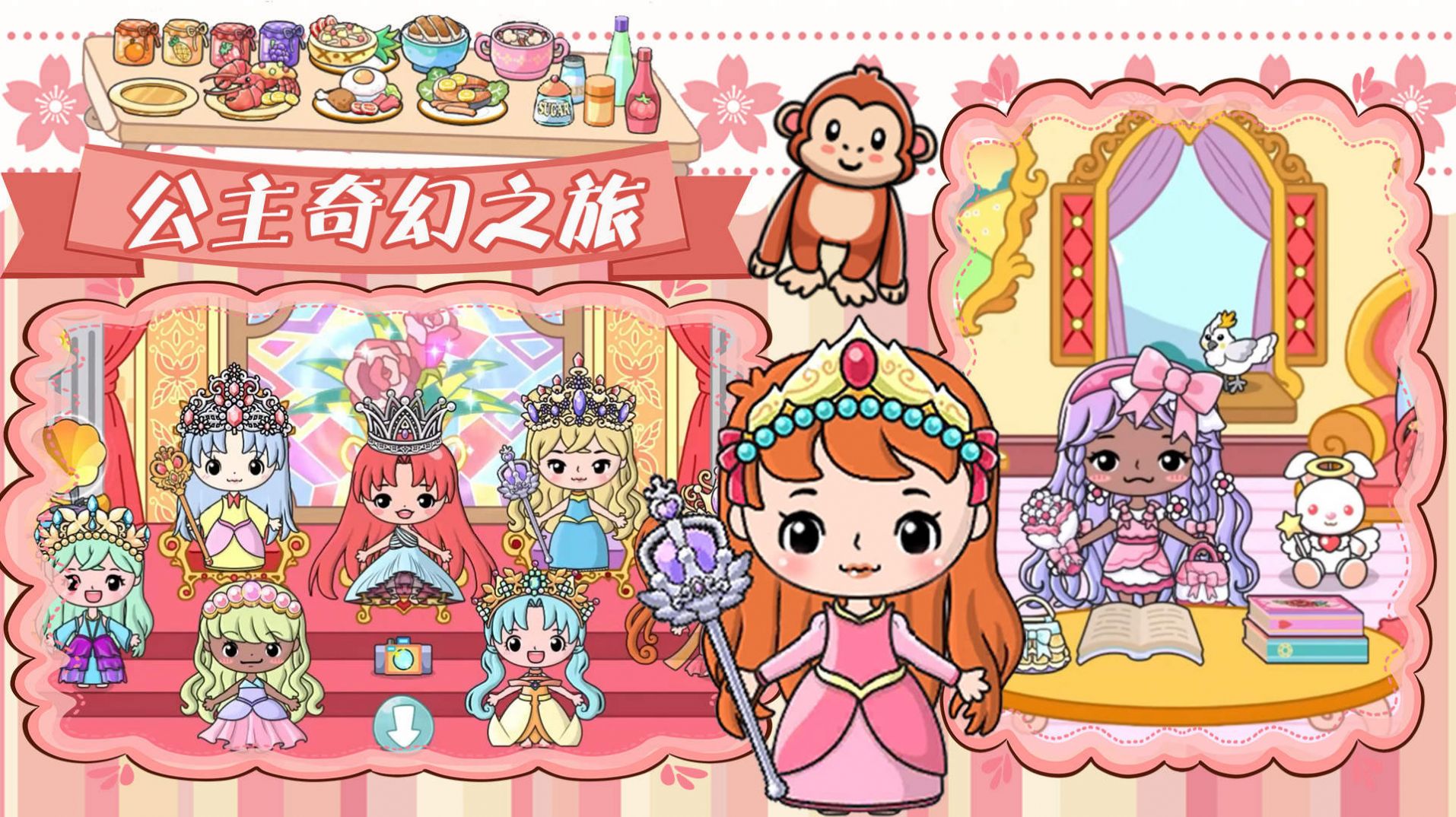 吉彼公主梦幻村安卓版