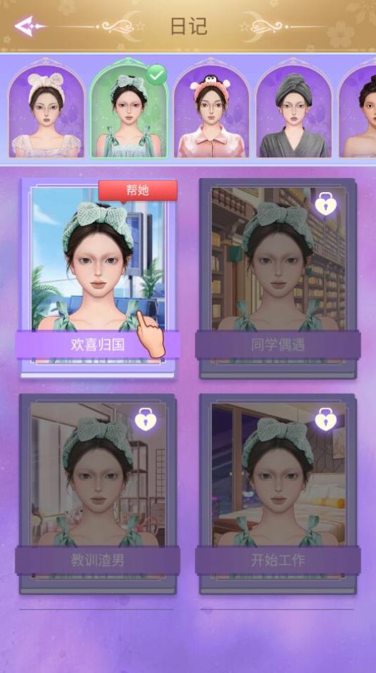 王牌素人改造官方安卓版