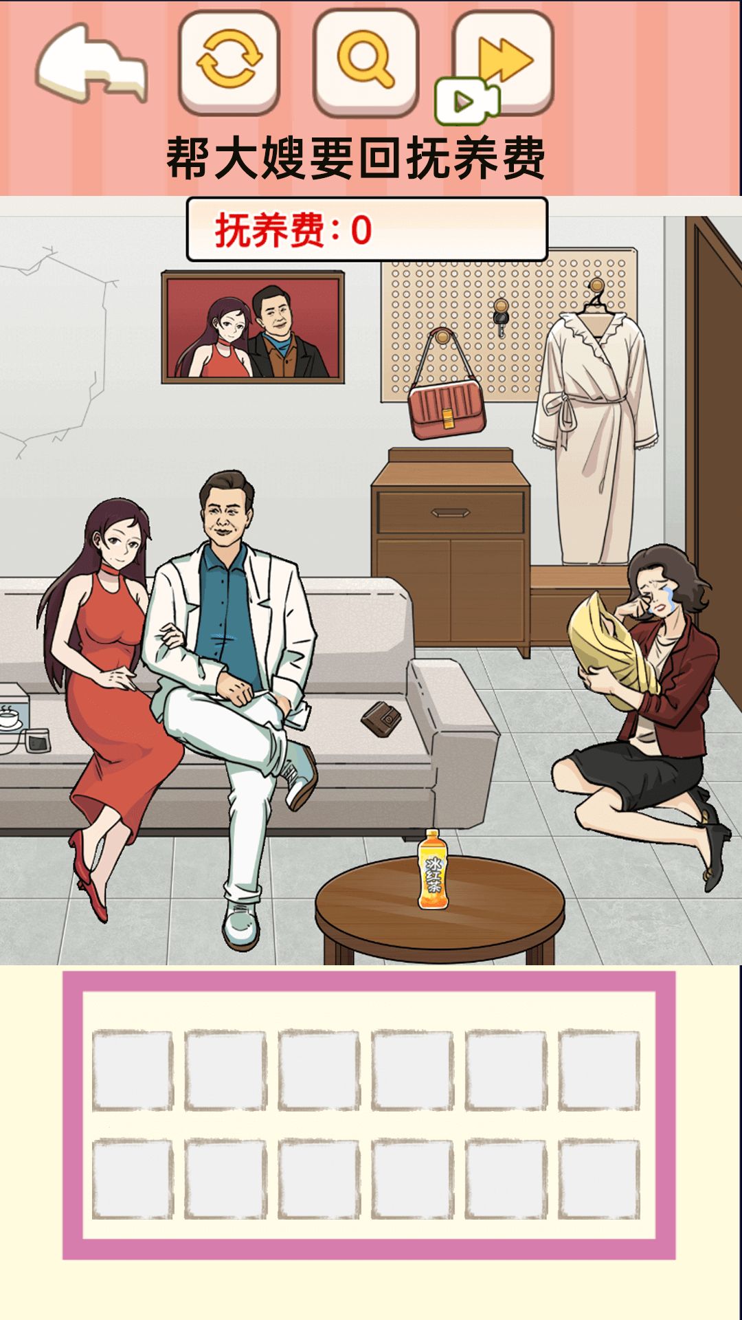 砍价能人官方安卓版