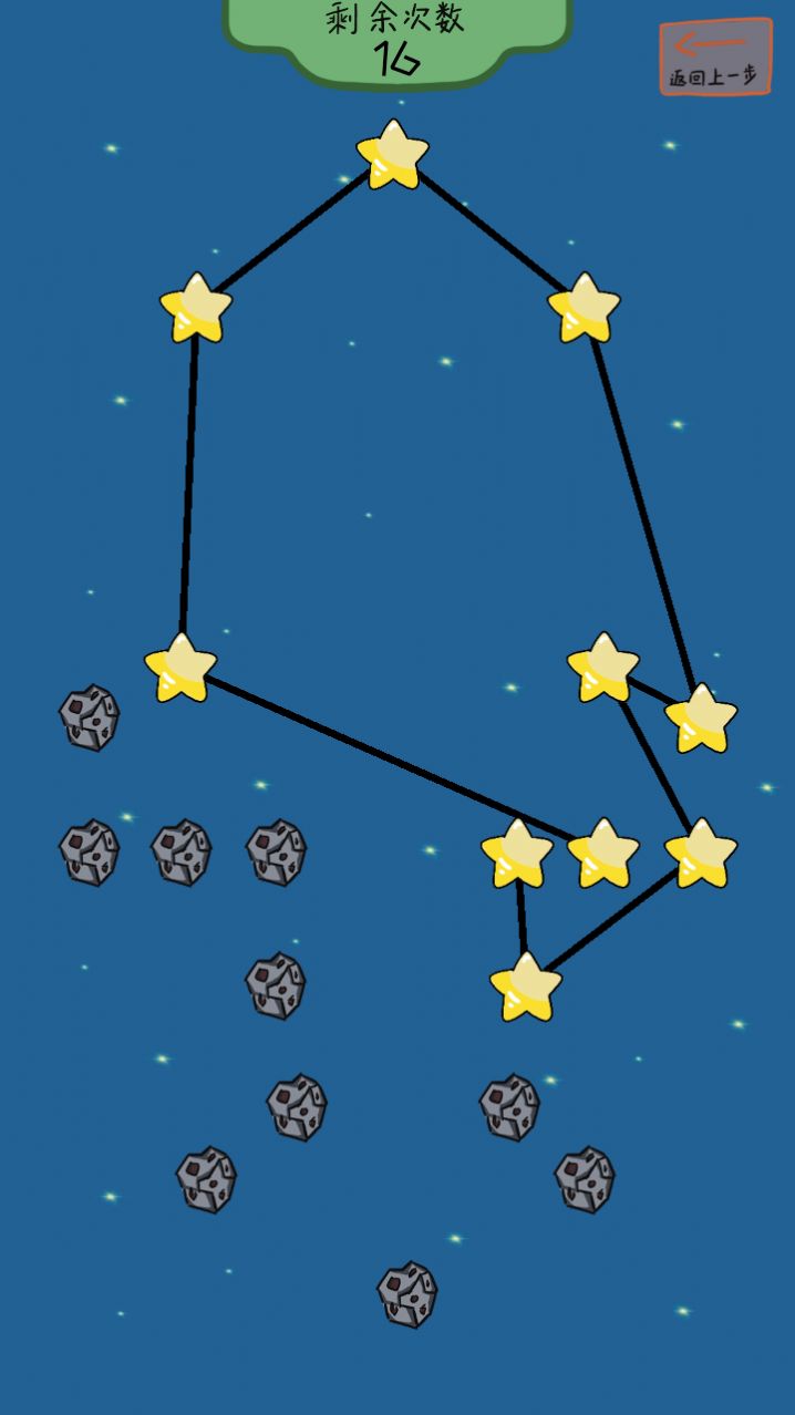 收集星星的人官方安卓版