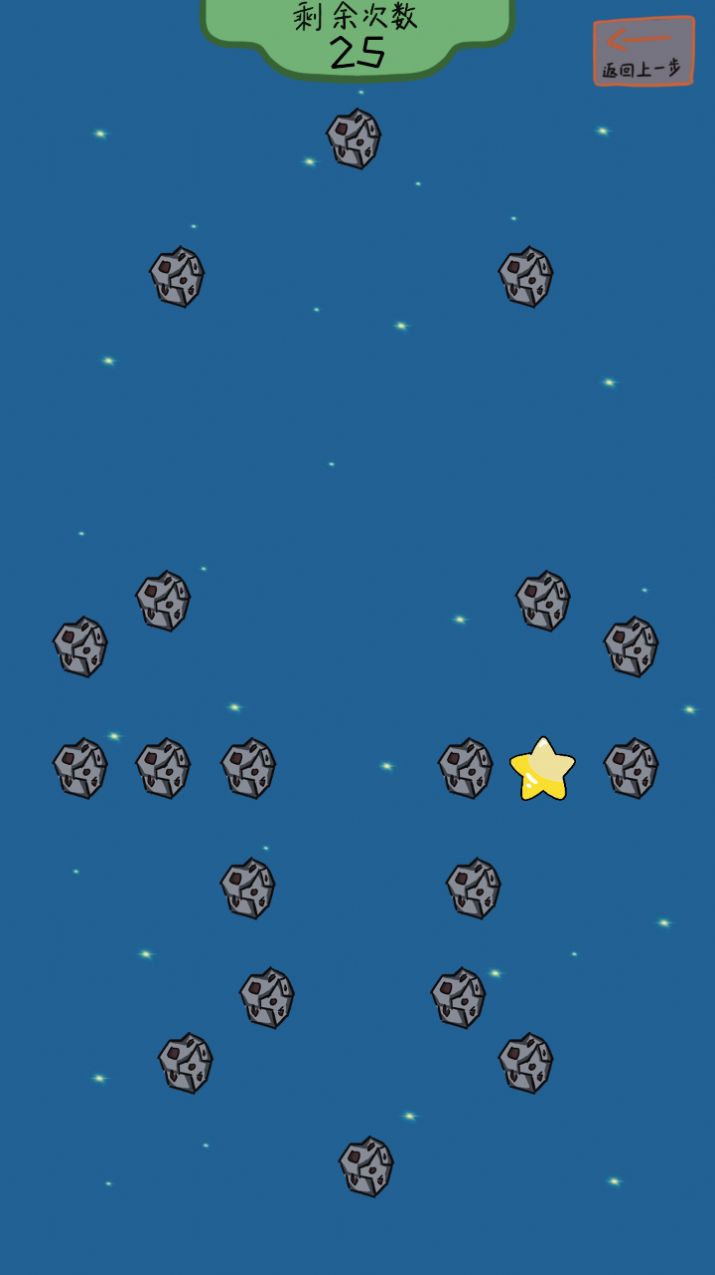 收集星星的人官方安卓版