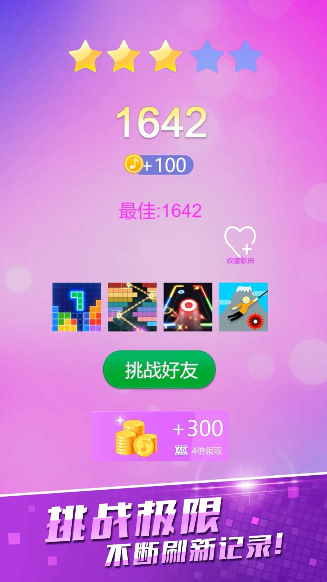 黑白块经典原版图3