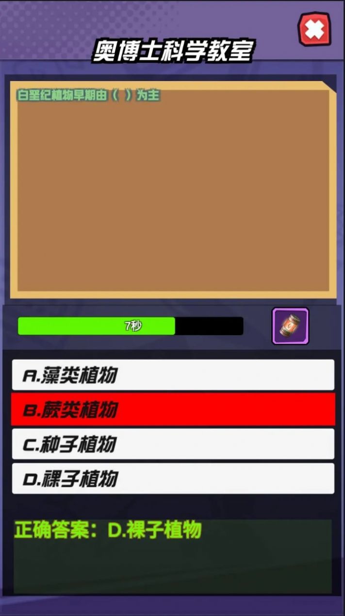 自然星球手机版图1