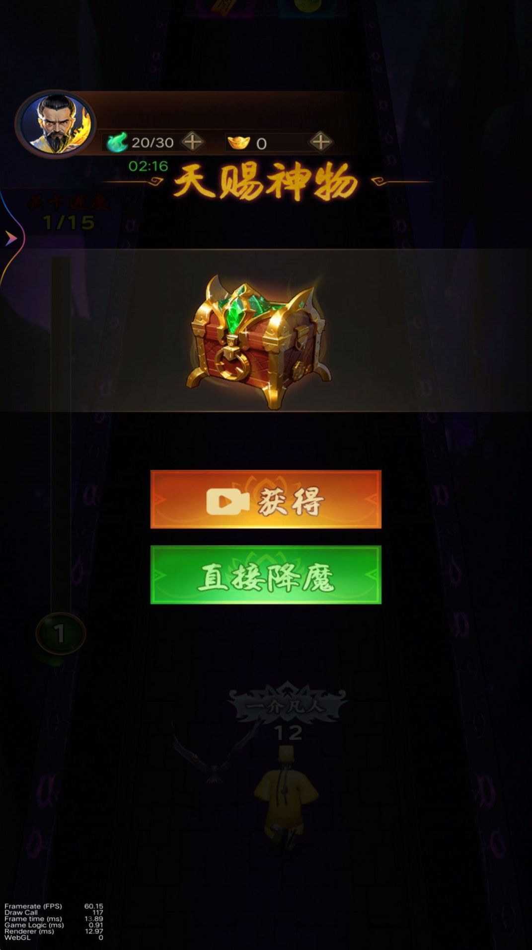 降魔人向前冲官方安卓版图3