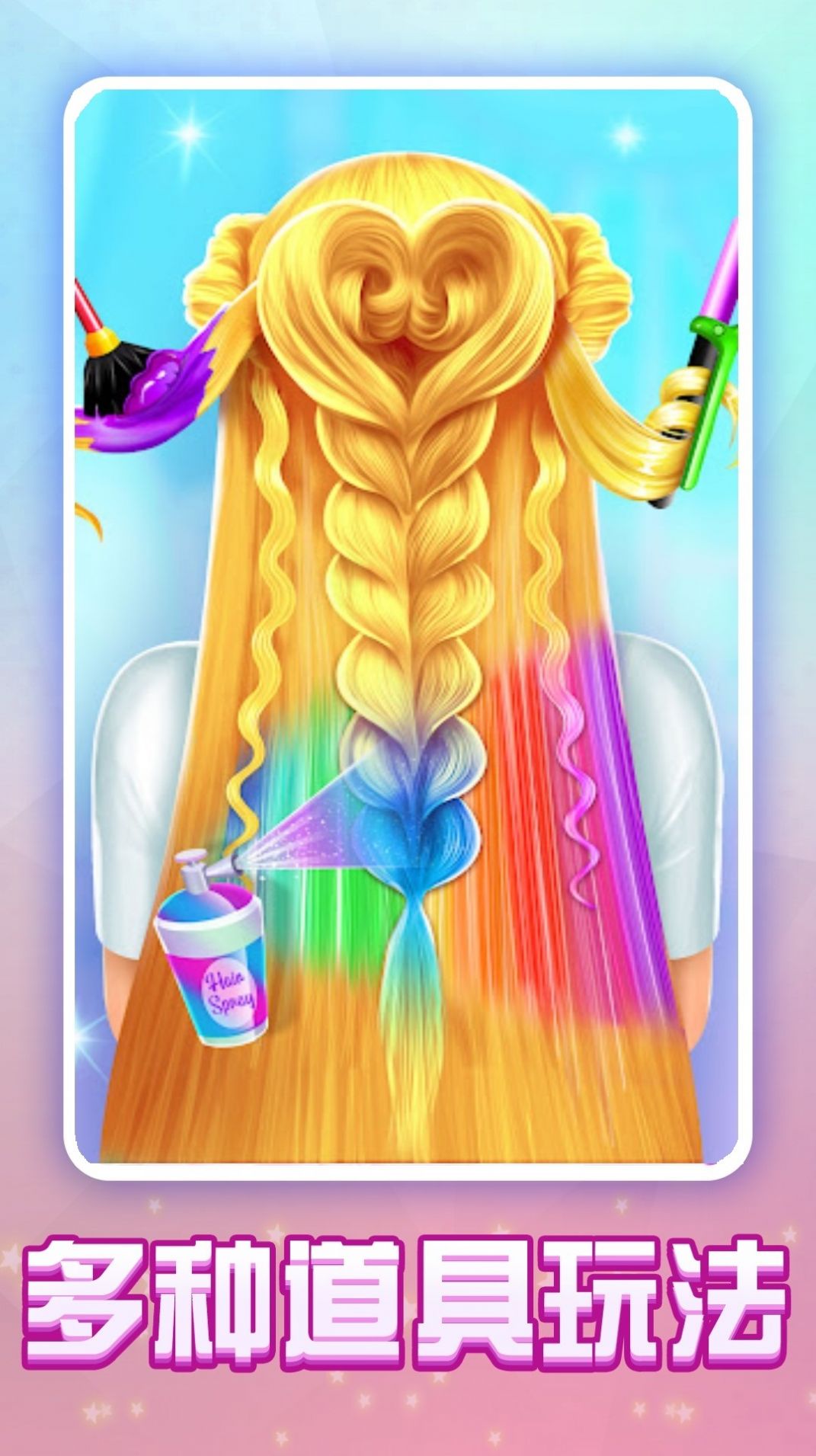 天天爱装扮手机版