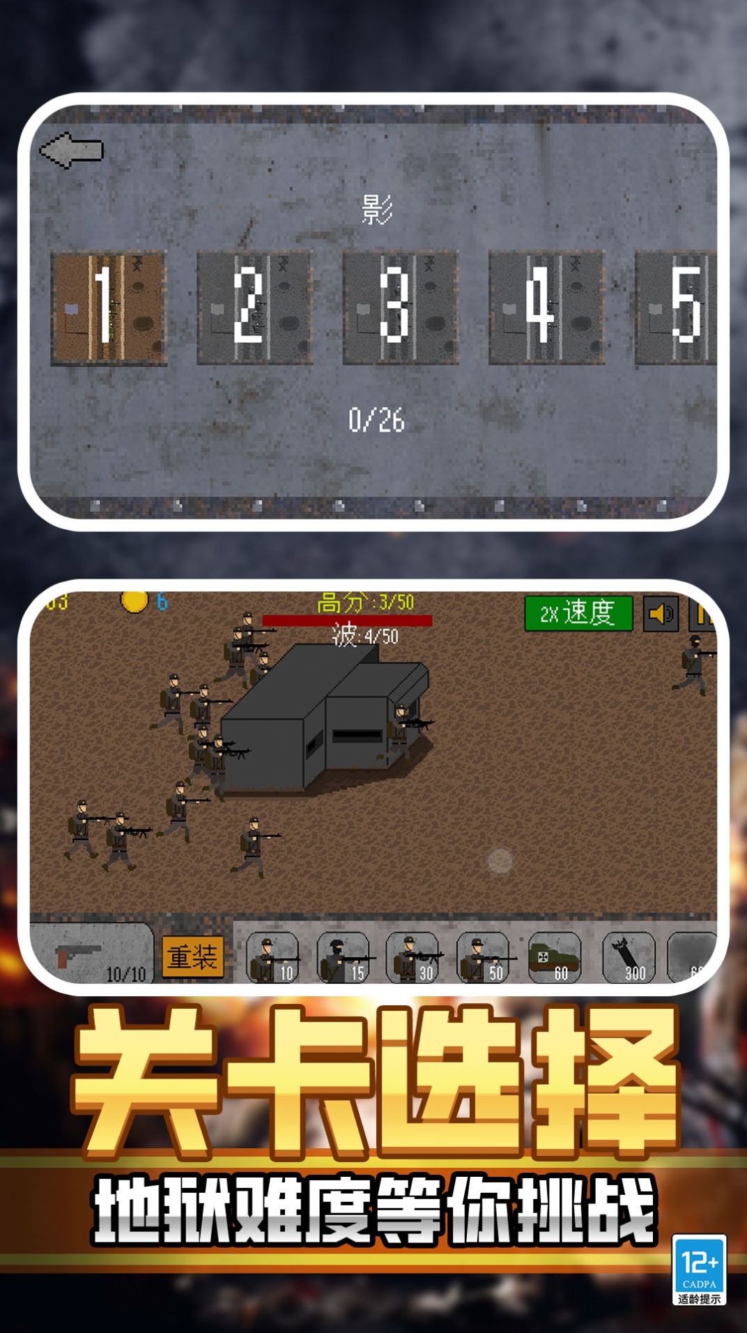 恐怖枪战官方最新版