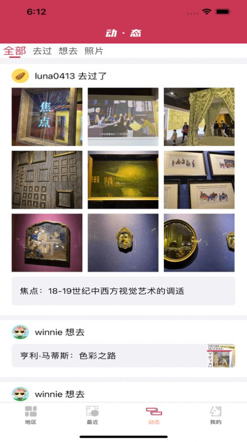 喵上二次元软件APP官方
