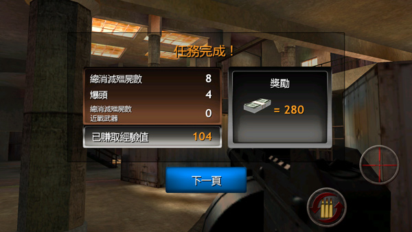 僵尸目标无限金币钞票版图3