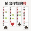 全民猜一猜领红包福利版