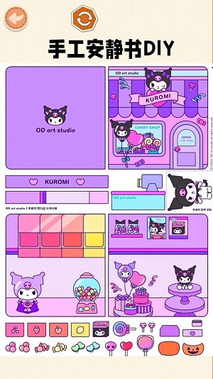 手工安靜書制作