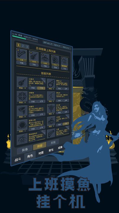 上班摸魚掛個(gè)機(jī)