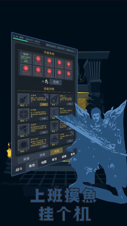 上班摸魚掛個(gè)機(jī)