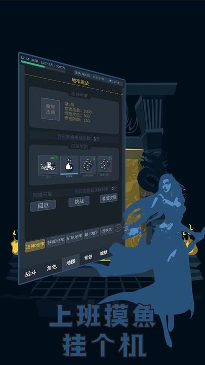 上班摸魚掛個(gè)機(jī)