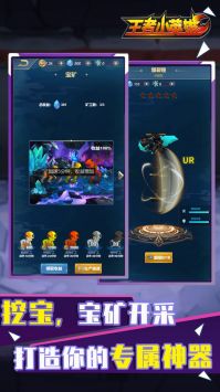 王者小英雄最新版图2