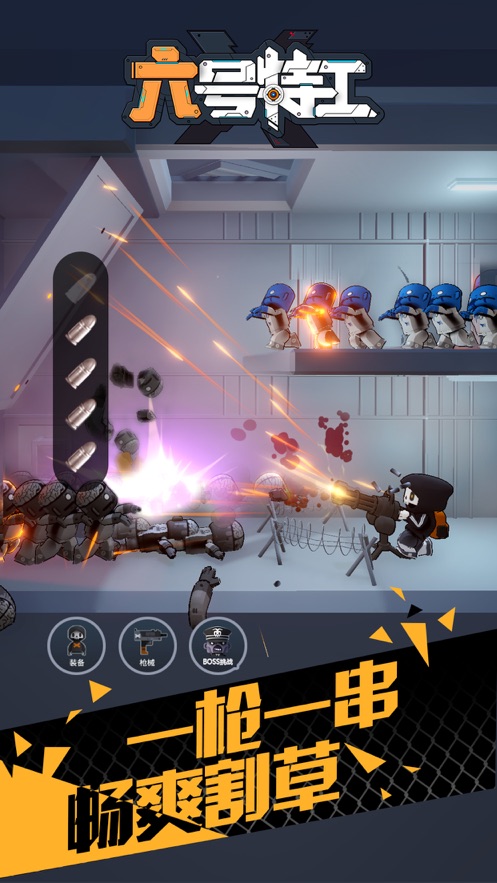 六號特工最新版